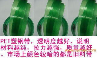 pet塑钢打包带,打包石材,打包木材,打包铝材,pet塑钢打包带,打包石材,打包木材,打包铝材生产厂家,pet塑钢打包带,打包石材,打包木材,打包铝材价格